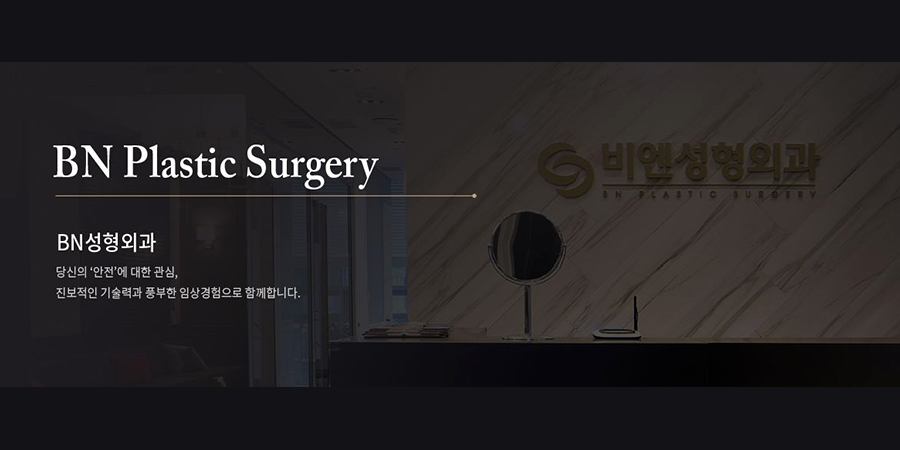 비엔성형외과의원 · branded