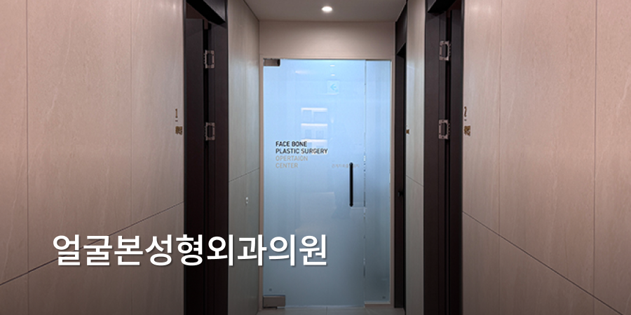 Facebon Plastic Surgery · branded