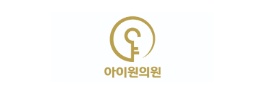 Beomgye I-One 皮膚科 · logo