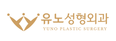 YUNO 整形外科