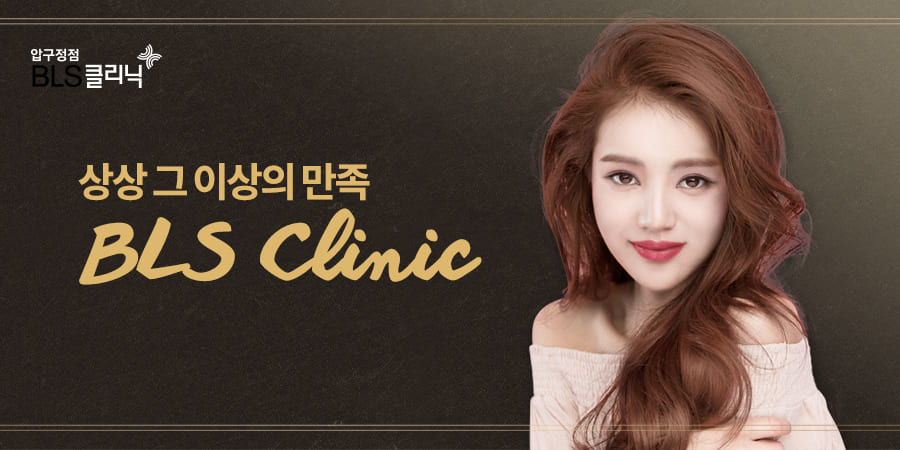 BLS Clinic (Apgujeong) · branded