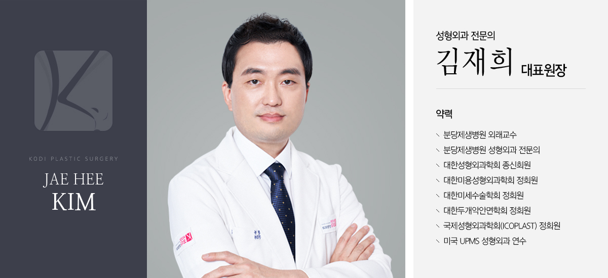 Kim Jae Hee