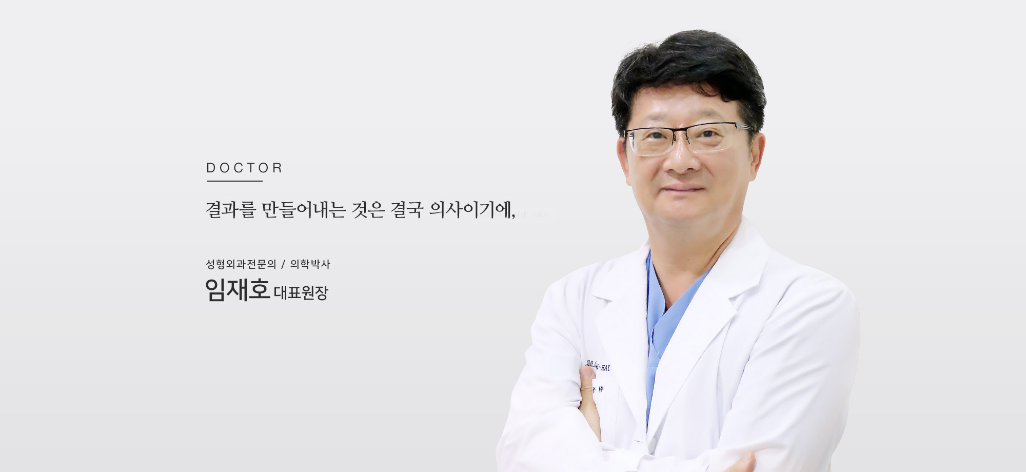 Lim Jae Ho