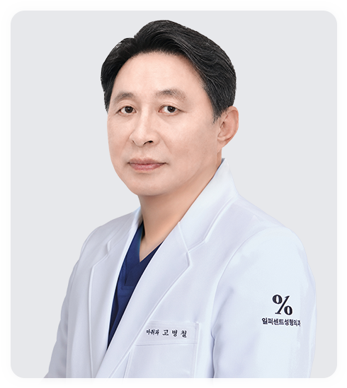 고병철