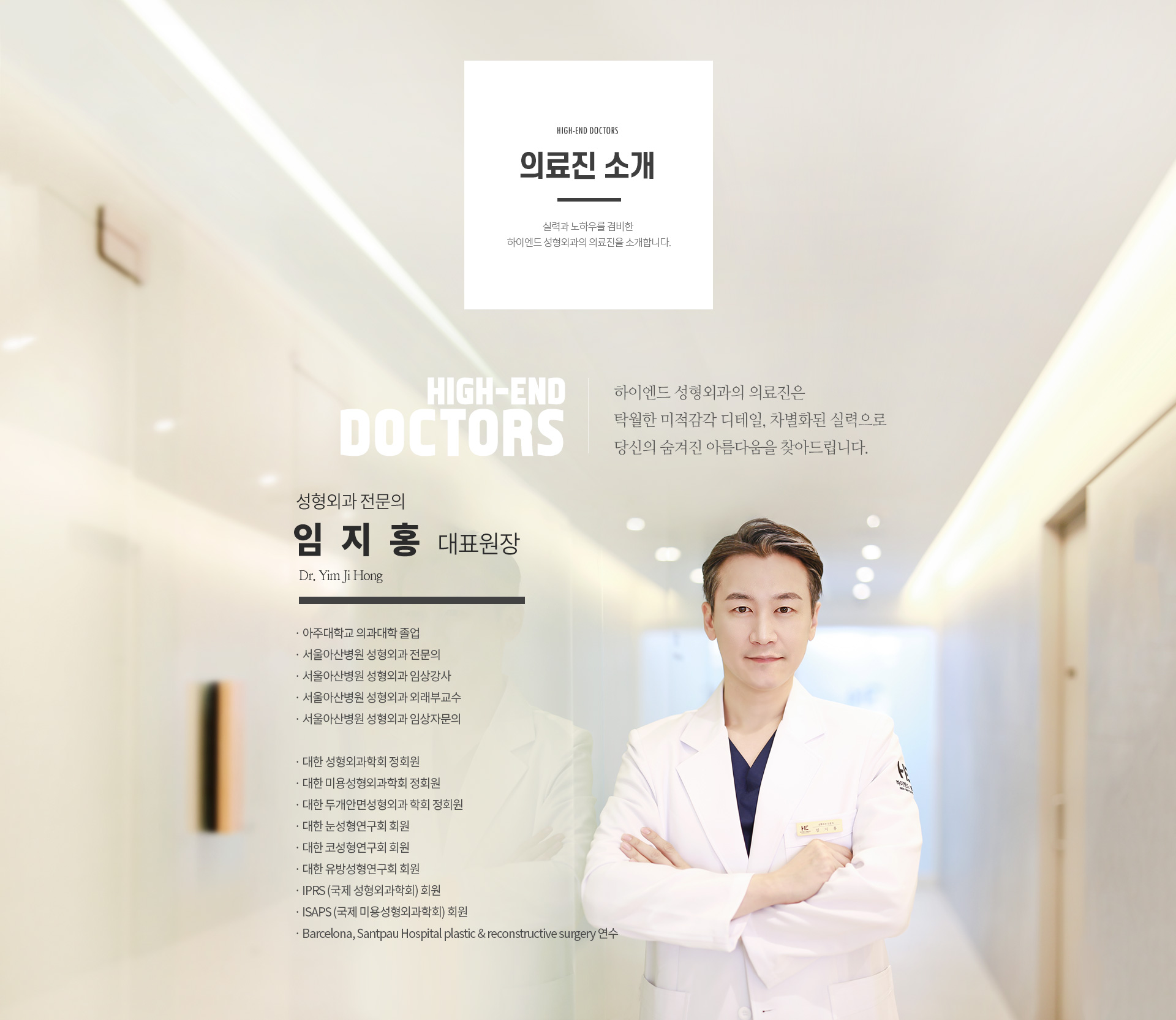 Lim Jihong