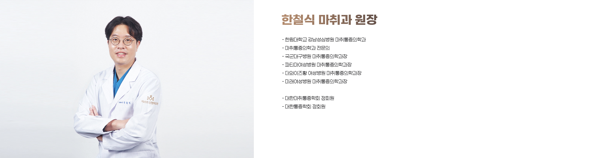 한철식