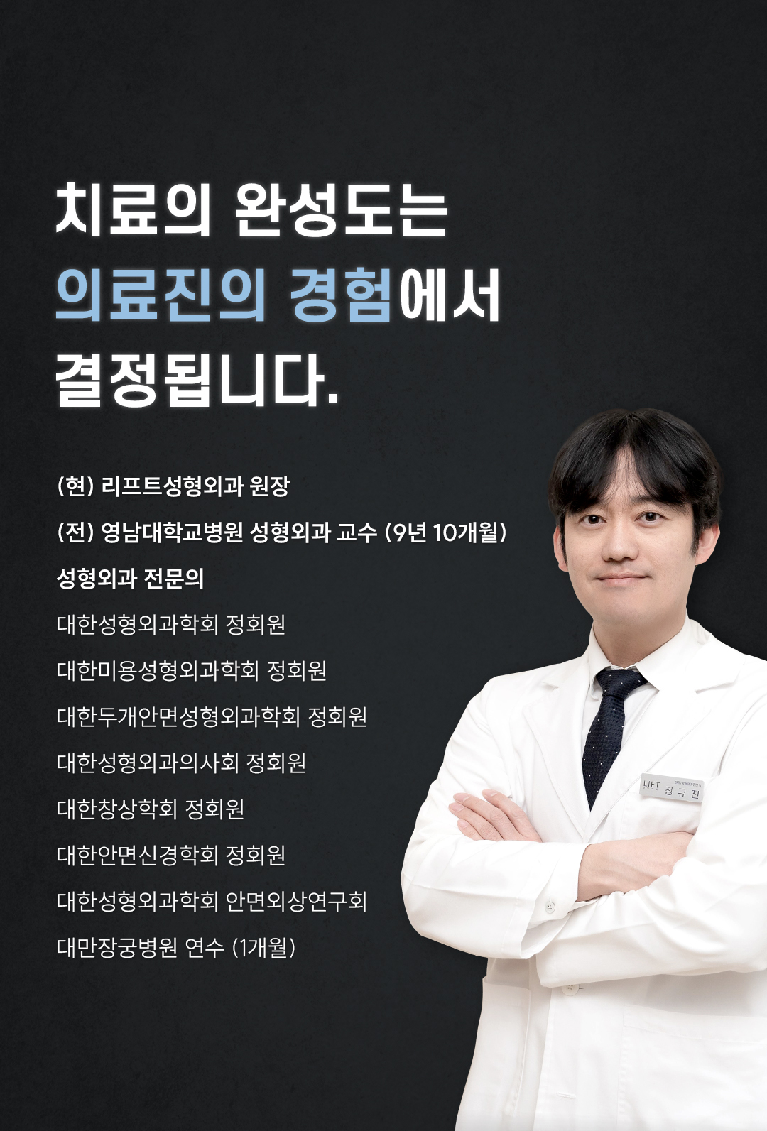 Jung Gyu Jin