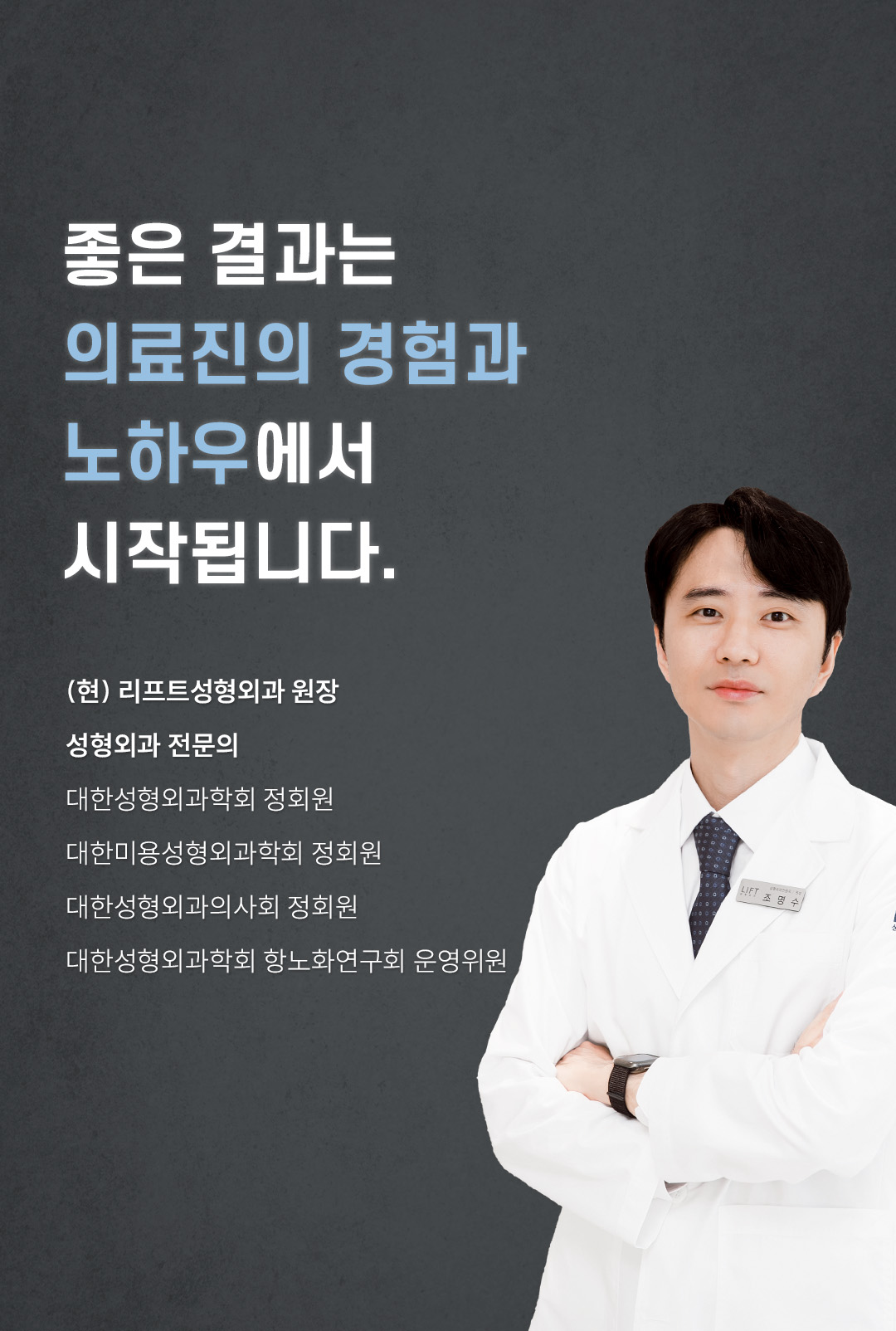 Cho Myung Soo