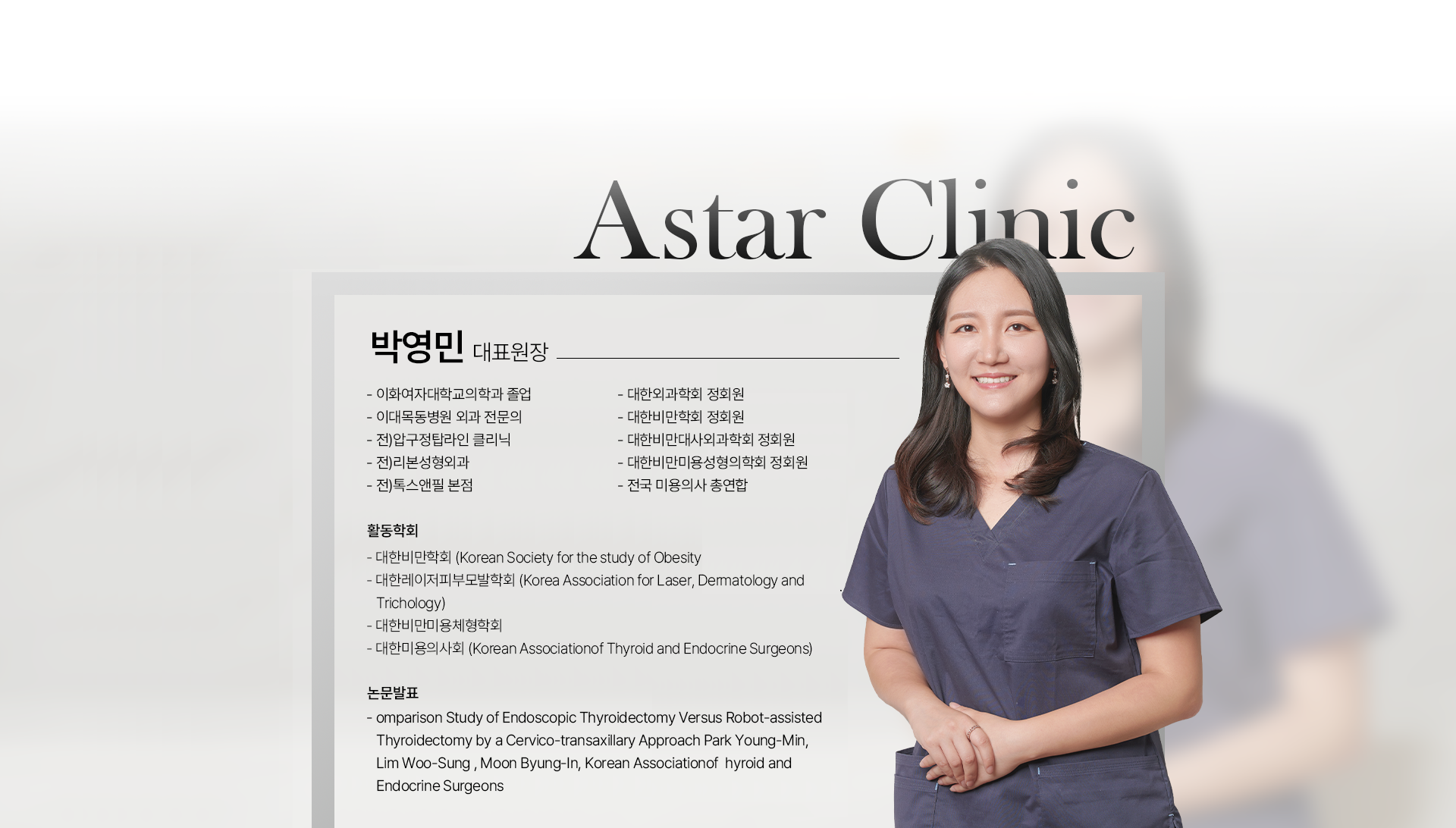 Park Young-Min