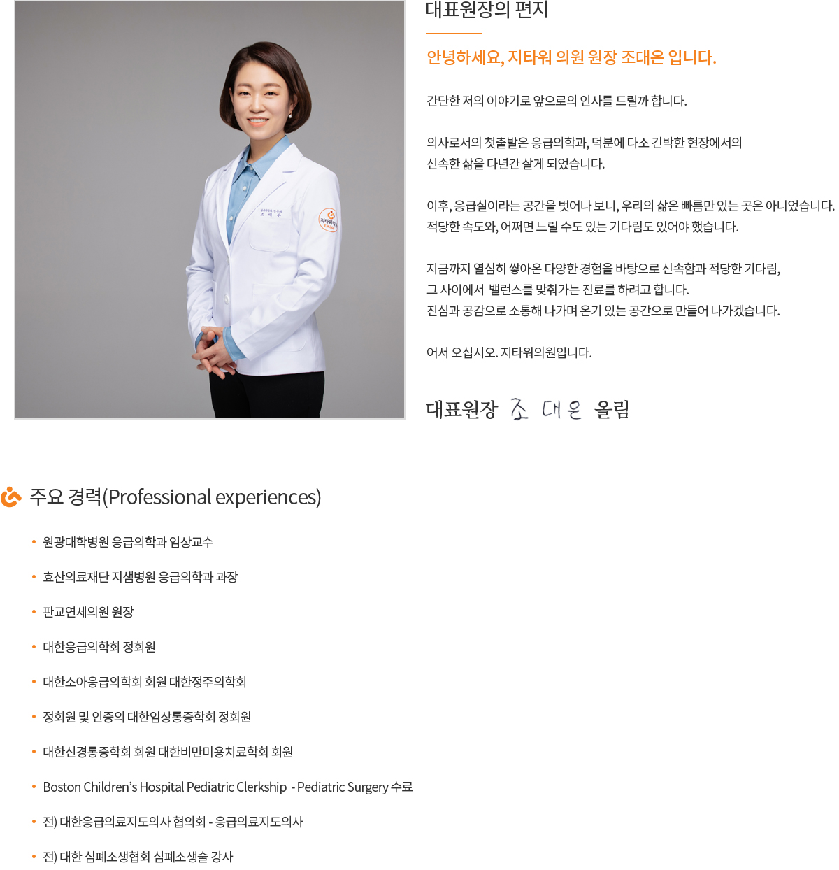 조대은