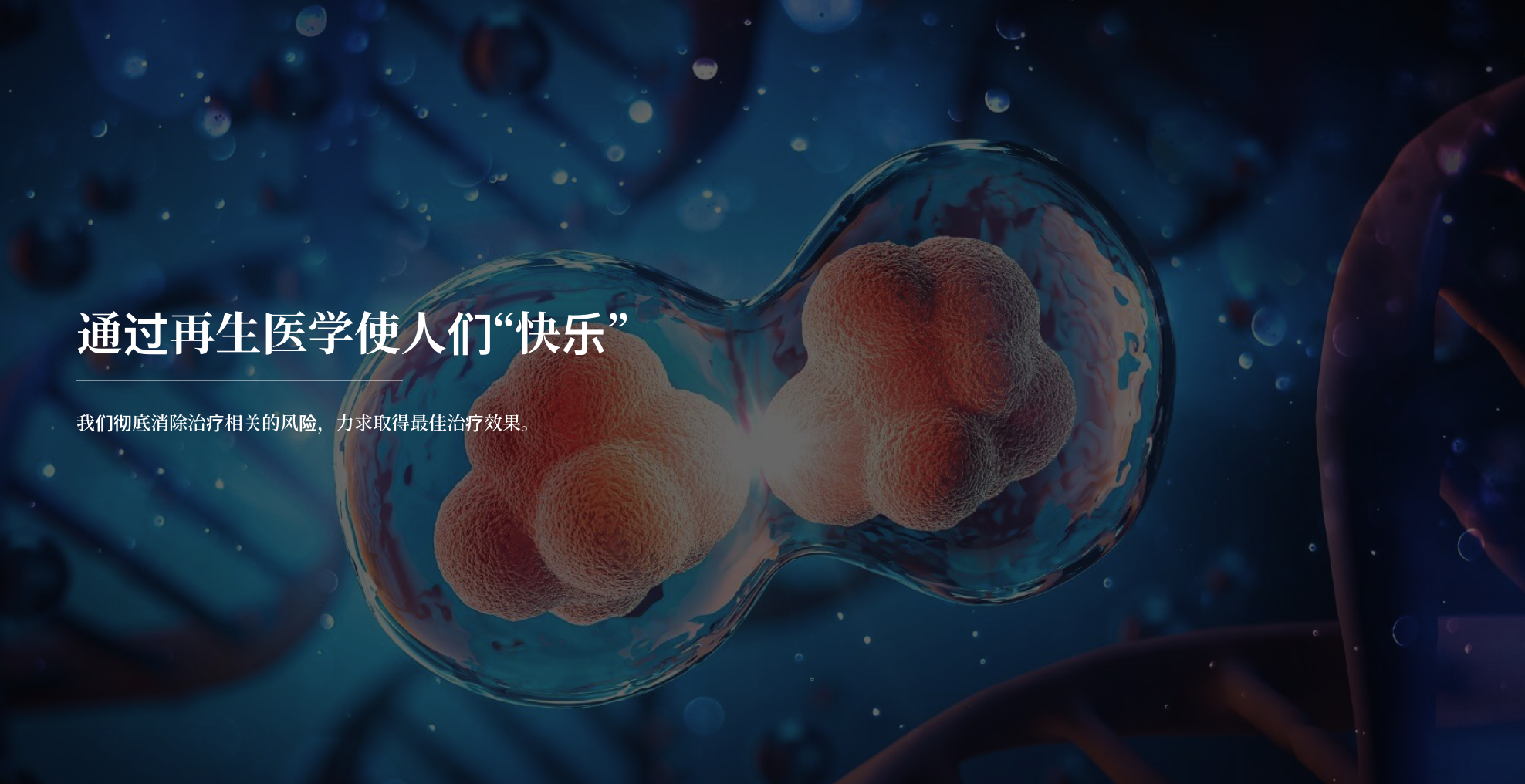 RPT大阪诊所