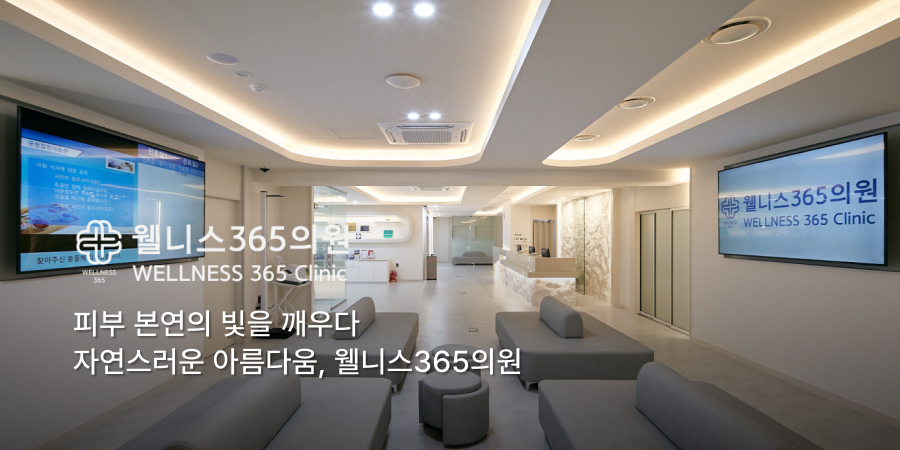 Wellness 365家庭医学科·儿科 · interior