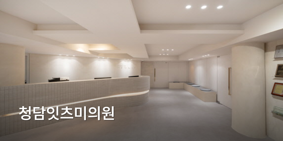 伊瓷美皮膚科·清潭 · interior