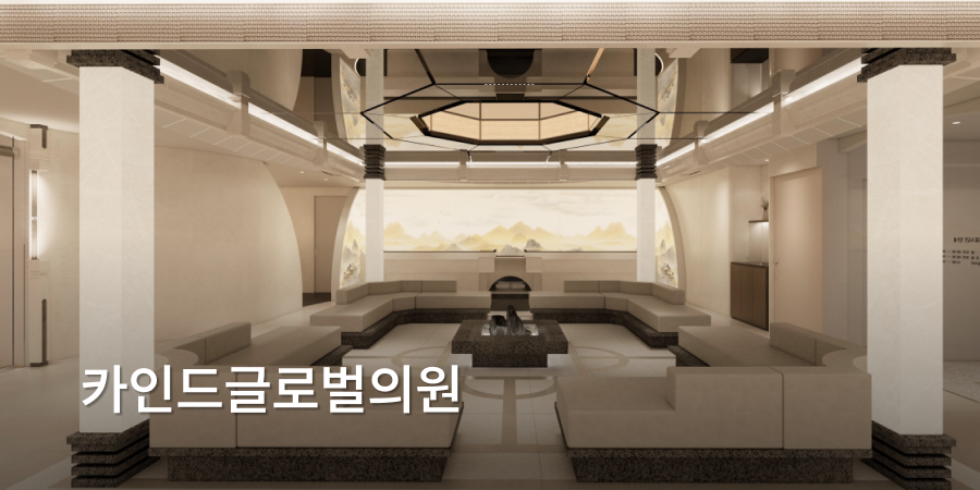 Kind Global皮膚科 · interior