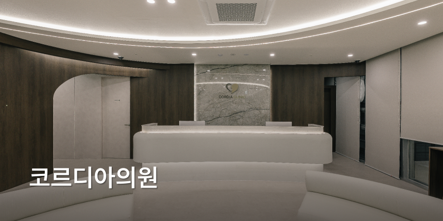 CORDIA皮膚科 · interior