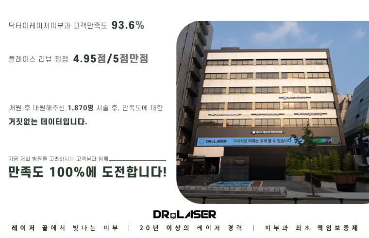Dr.eraser皮膚科
