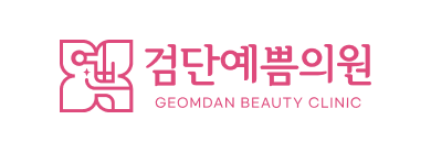 Geomdan Yebbeum 皮膚科