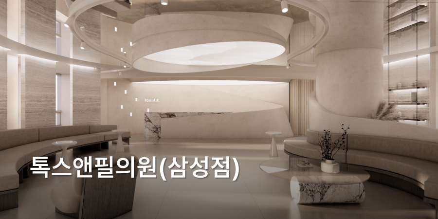特秀恩碧皮膚科 (三成店) · interior