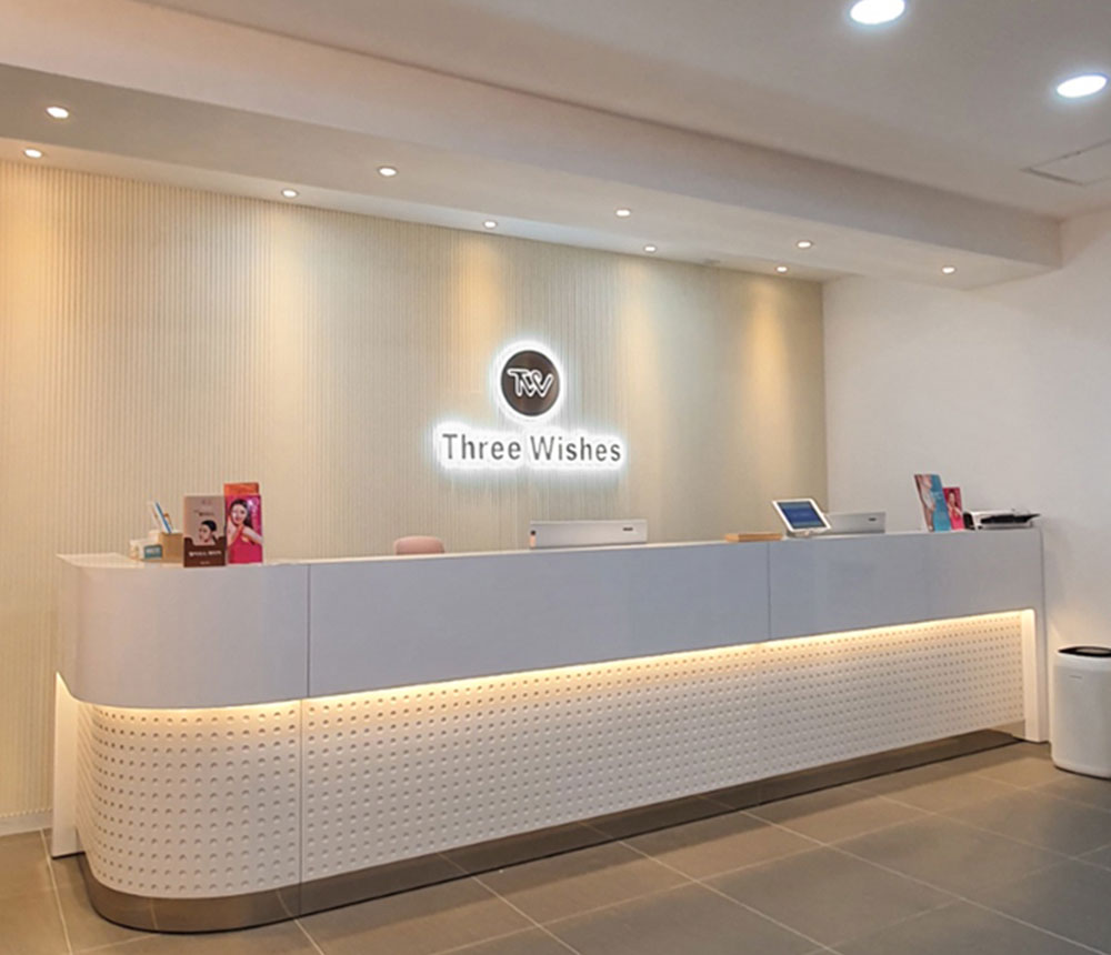 Three Wishes 皮膚科 (东滩店)