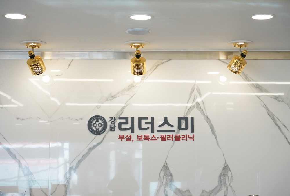 Kwon Ohjeong Real Beauty 皮膚科